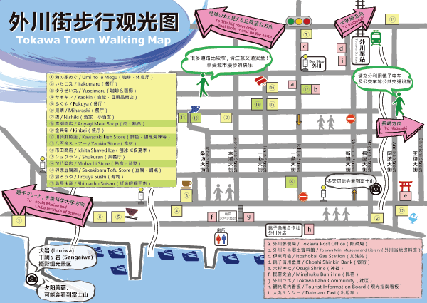 Tokawa Town Map